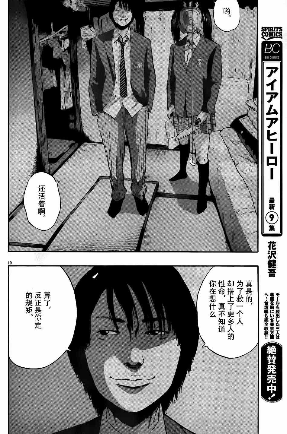 第119话