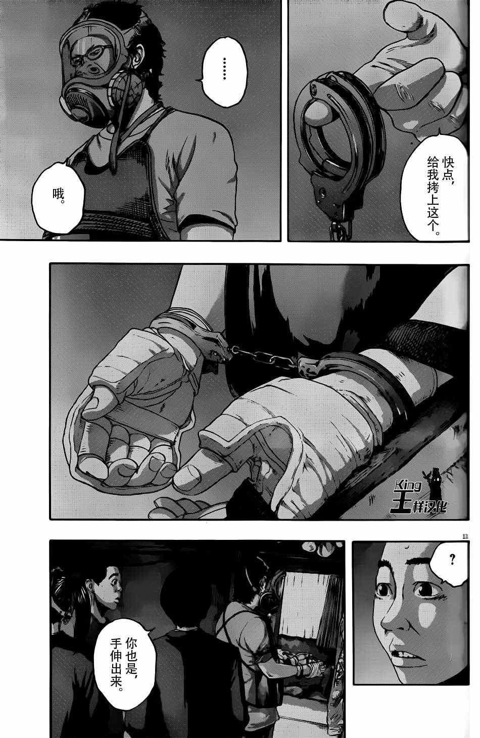 第119话