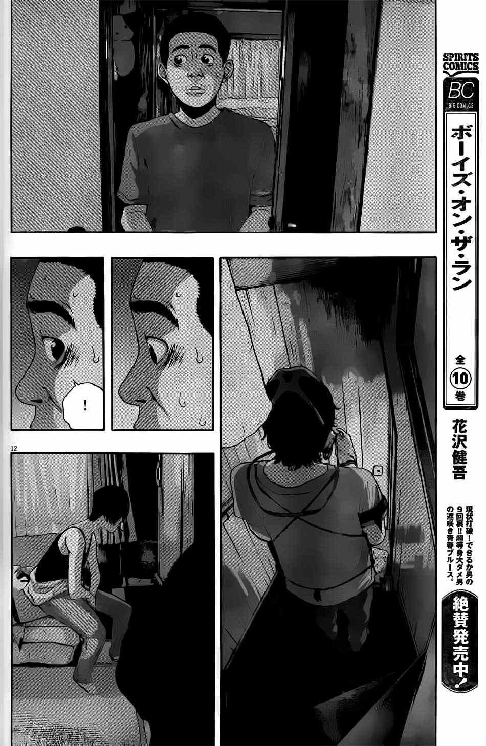 第119话