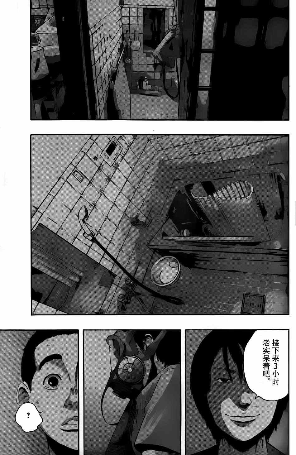 第119话