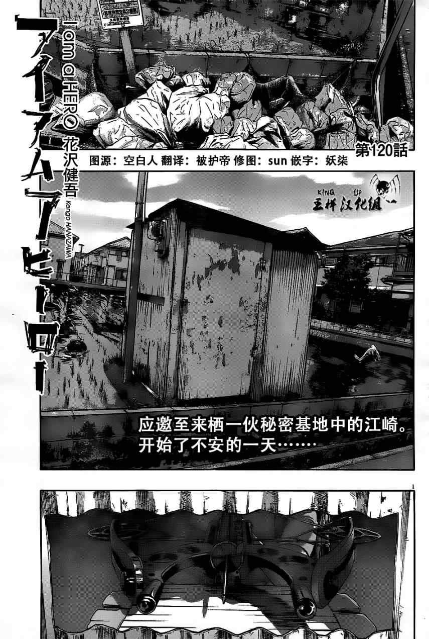 第120话
