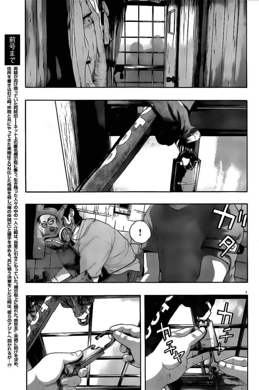 第120话