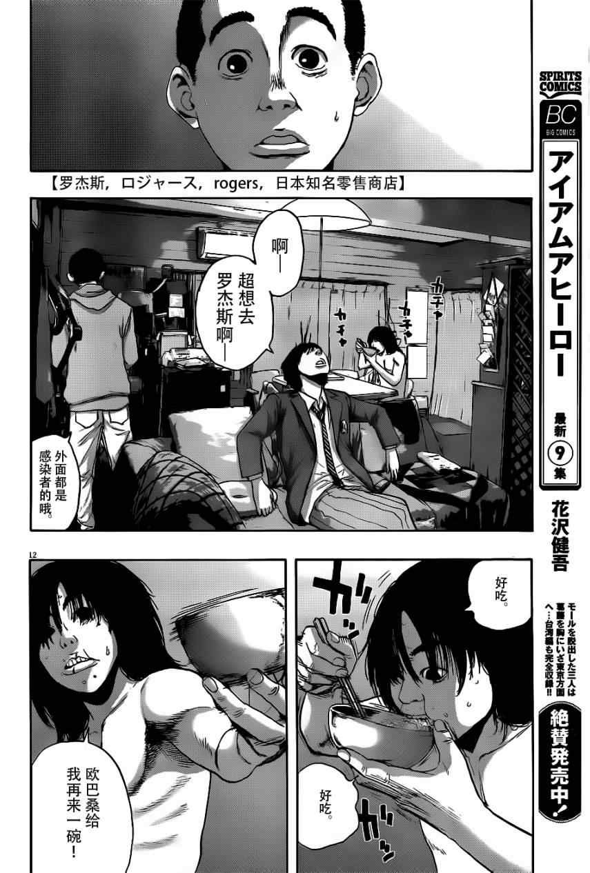 第120话