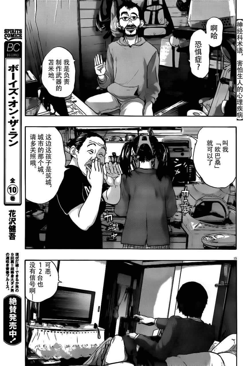 第120话