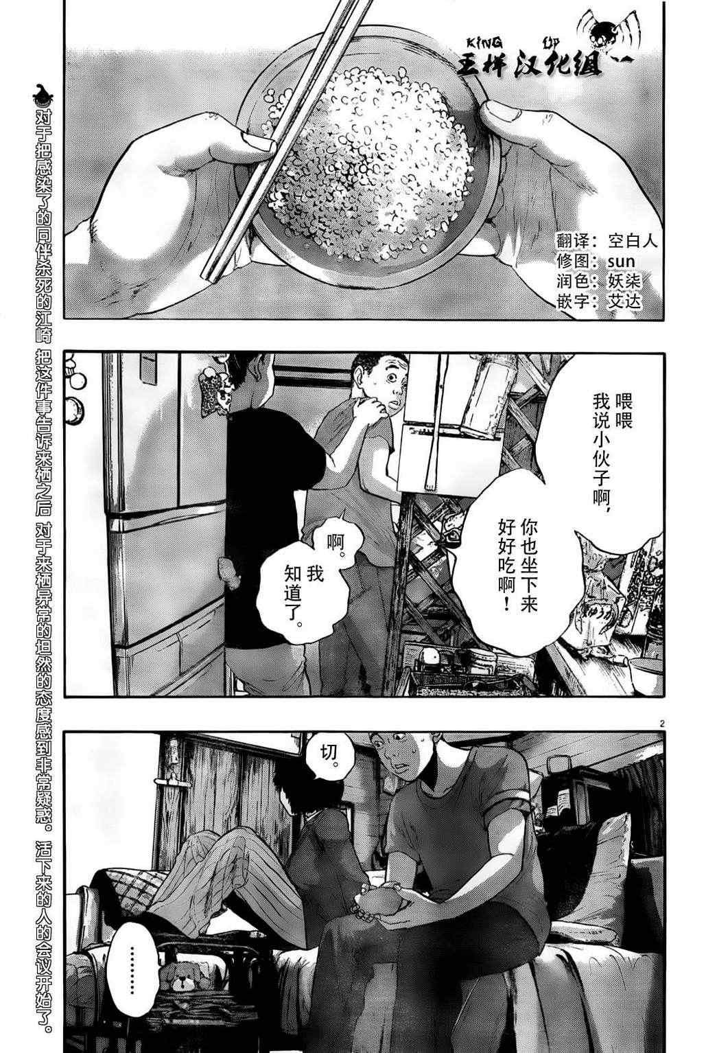 第121话