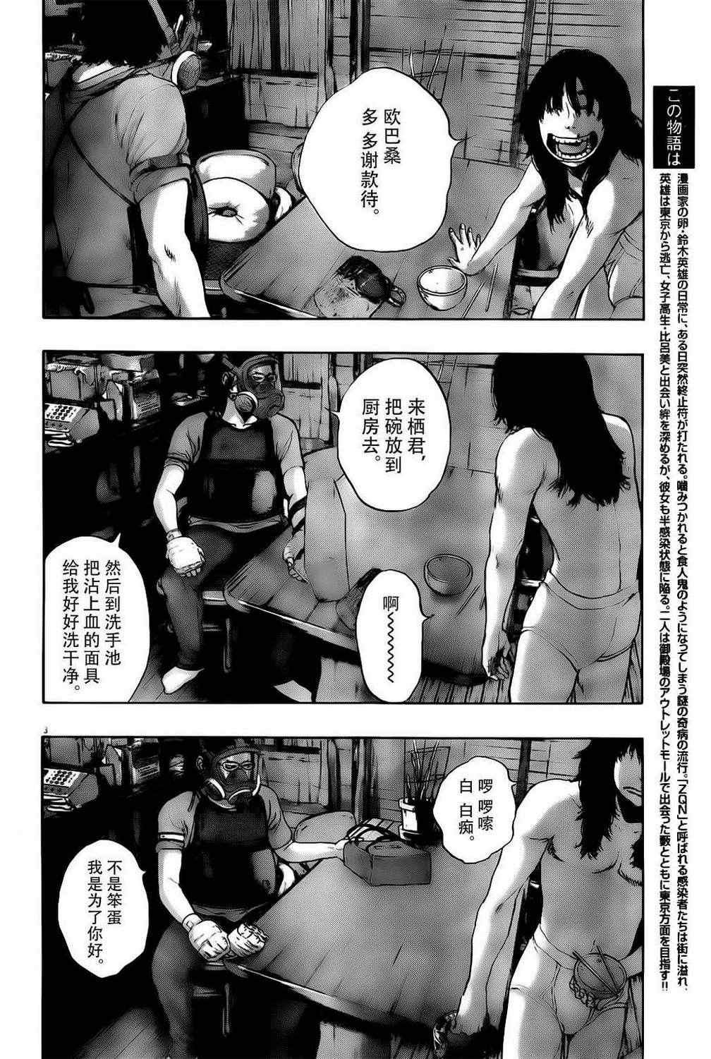 第121话
