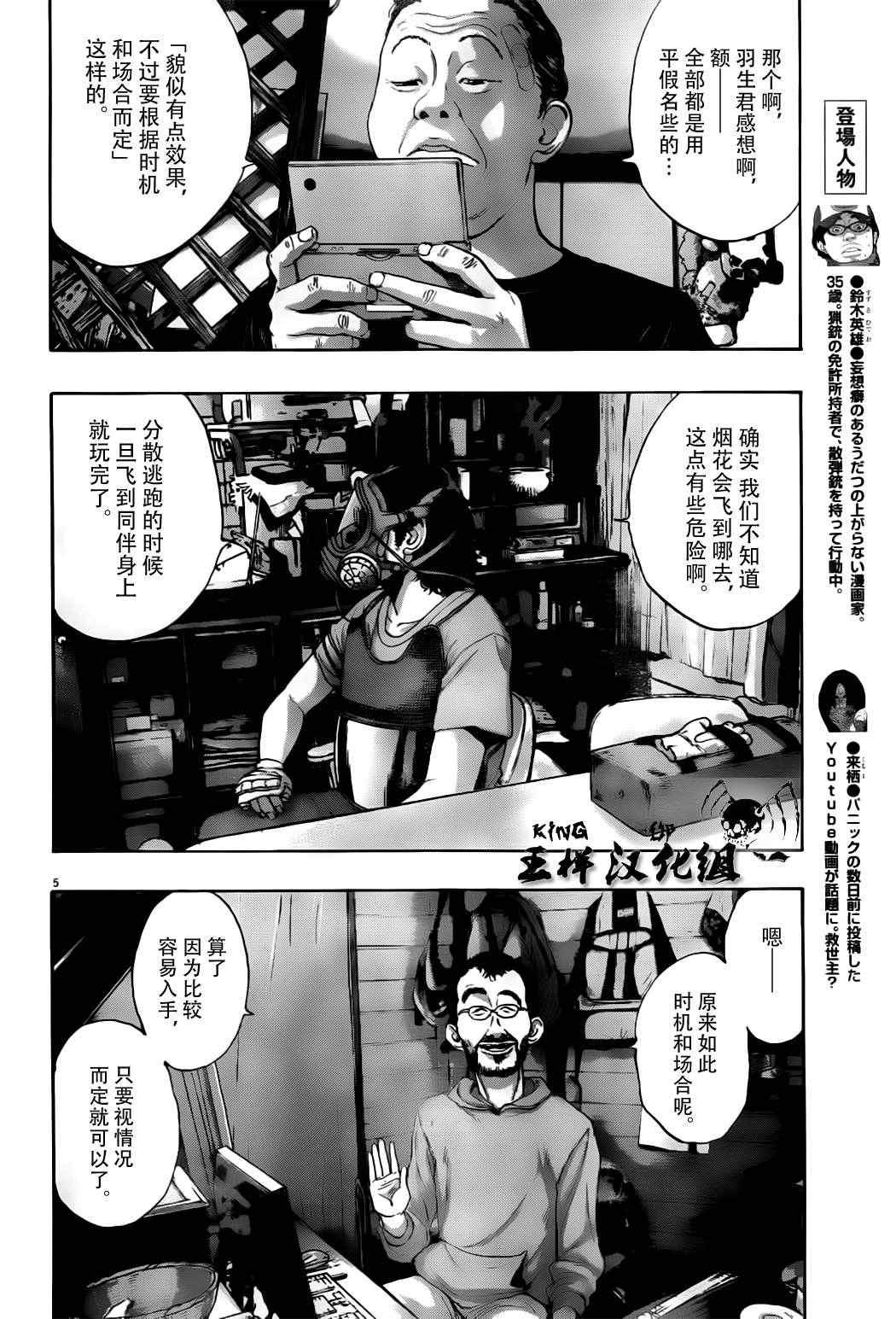 第121话
