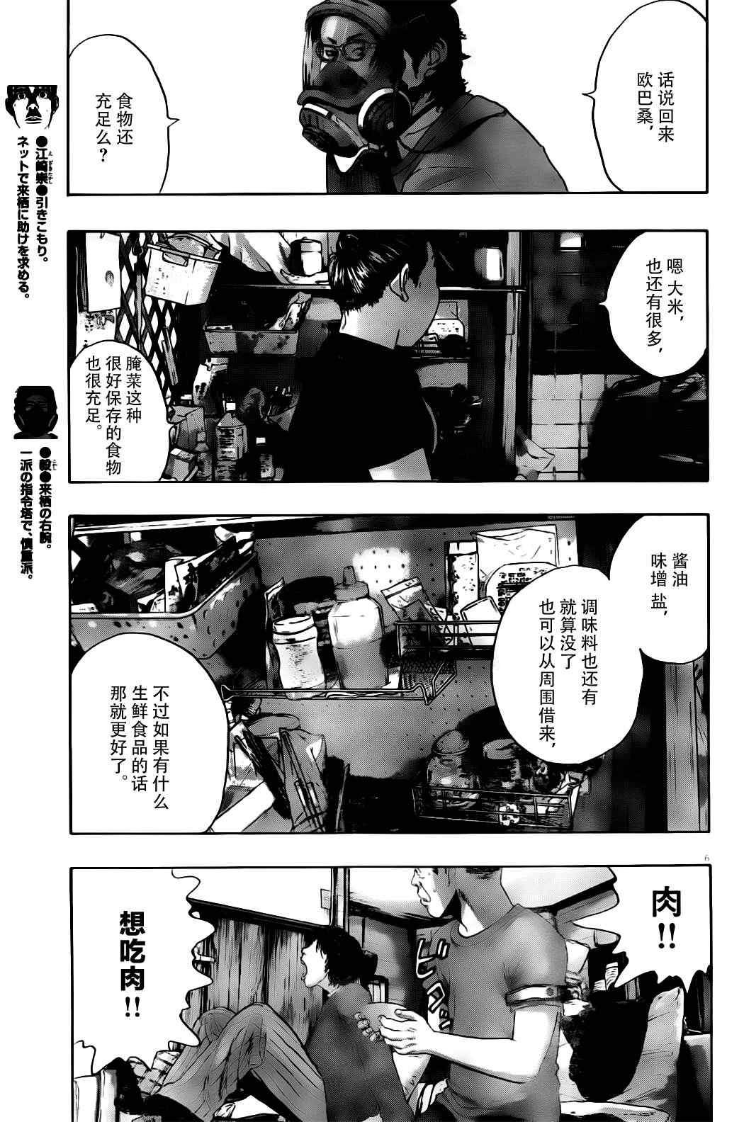 第121话