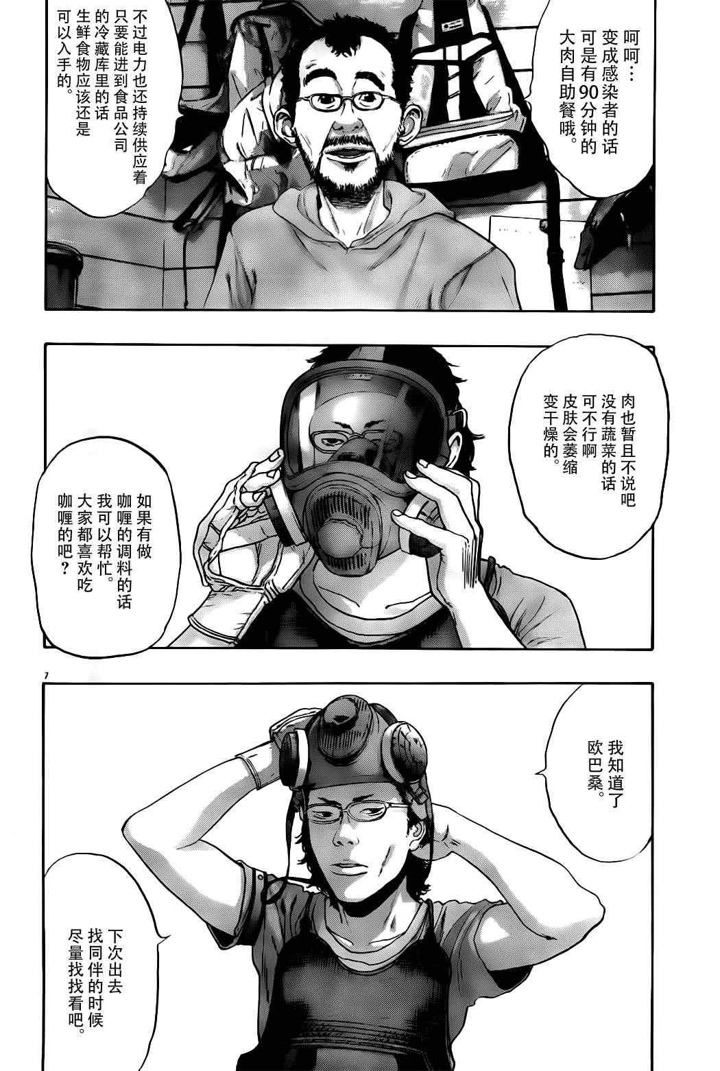 第121话