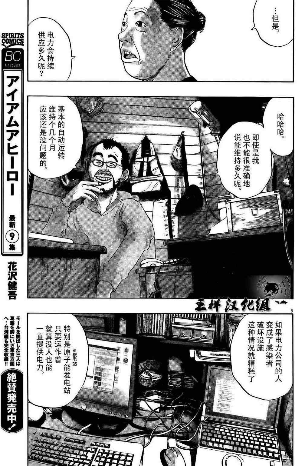 第121话
