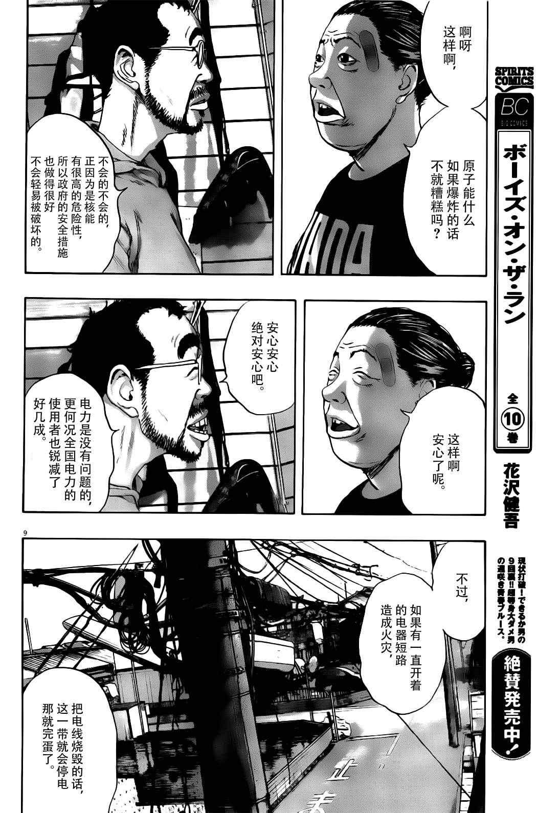 第121话