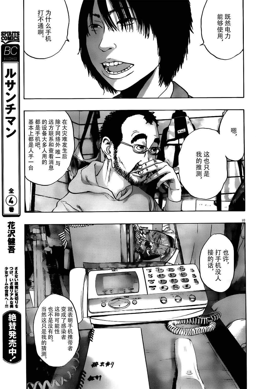 第121话