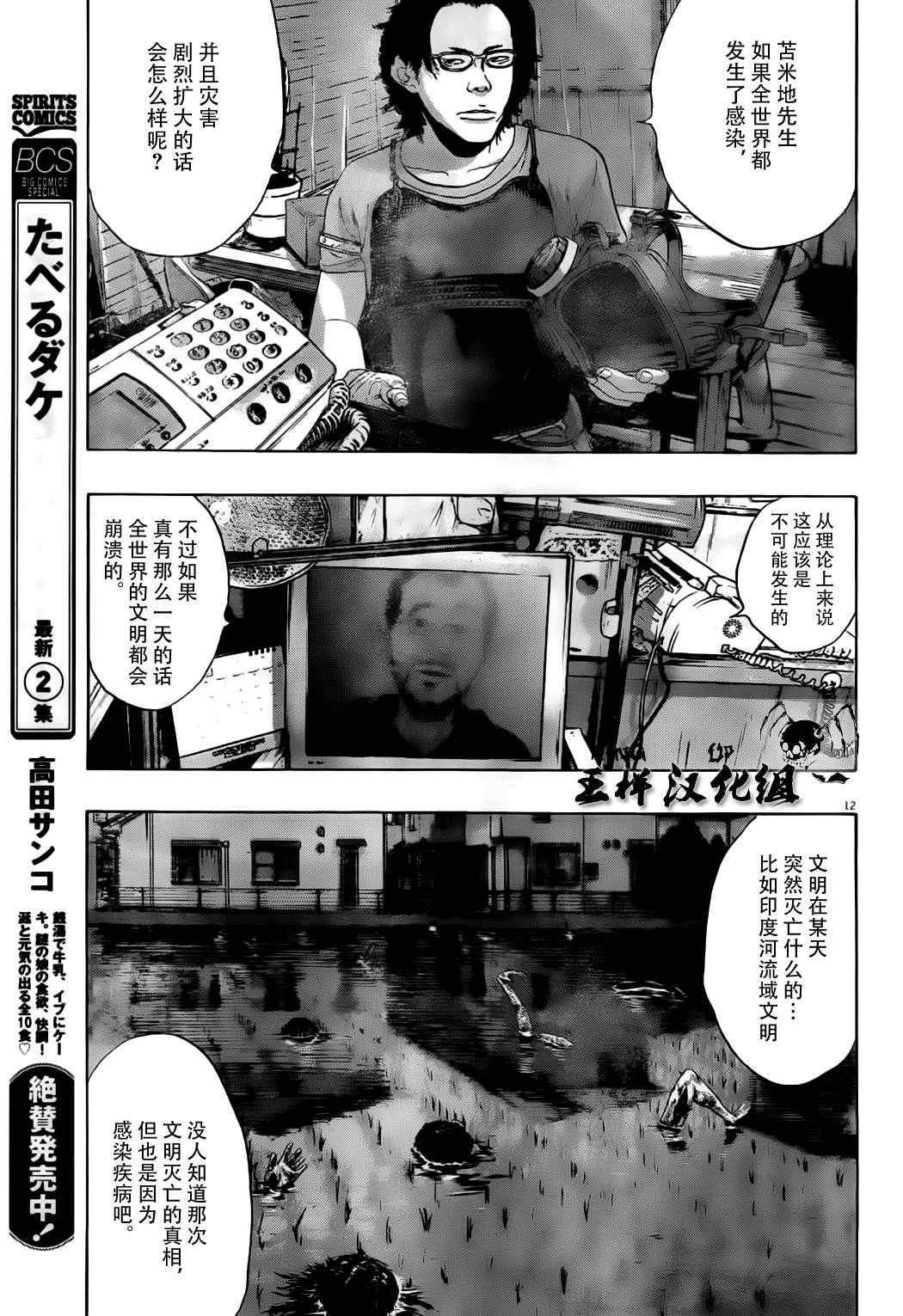 第121话