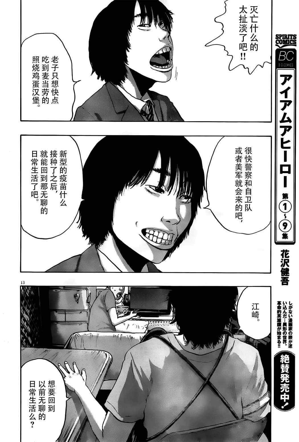 第121话
