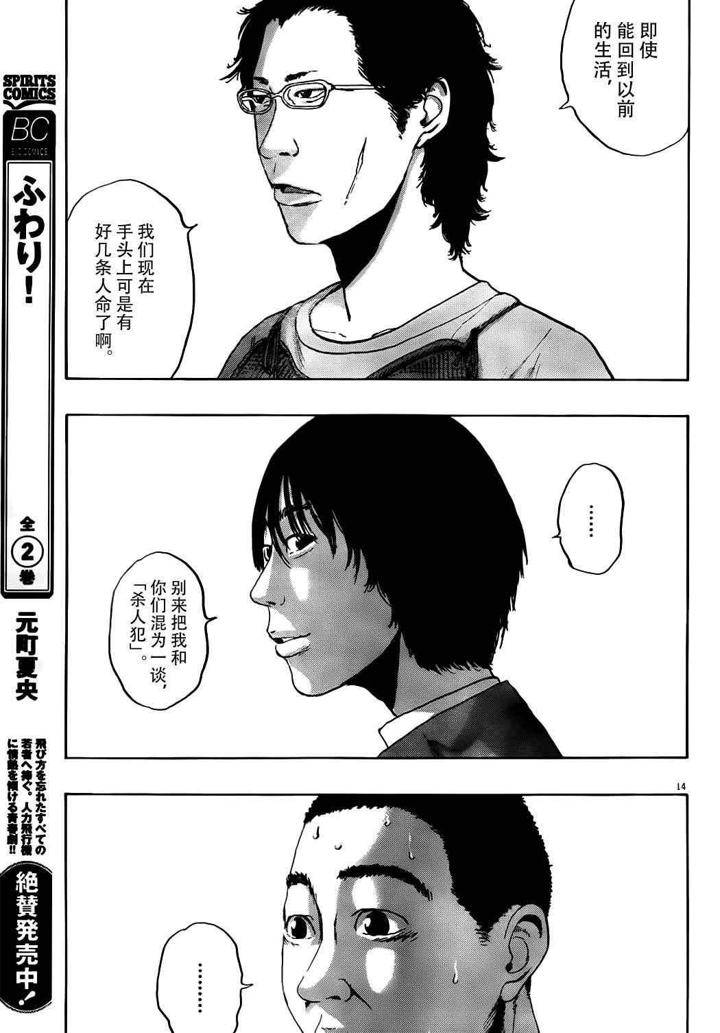 第121话