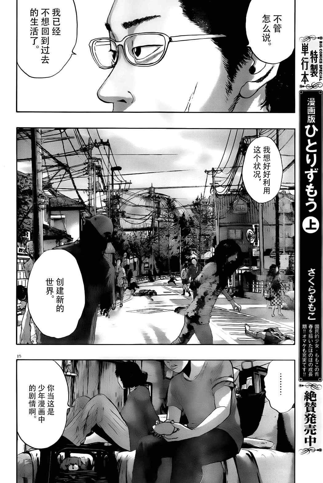 第121话