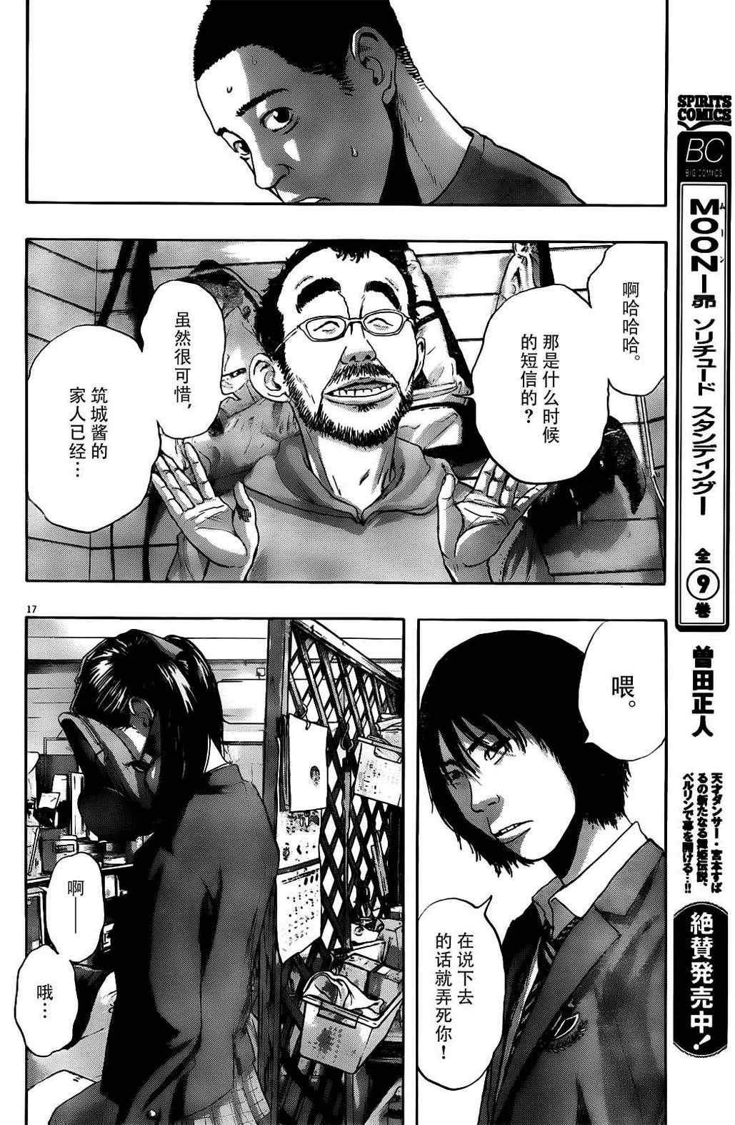 第121话