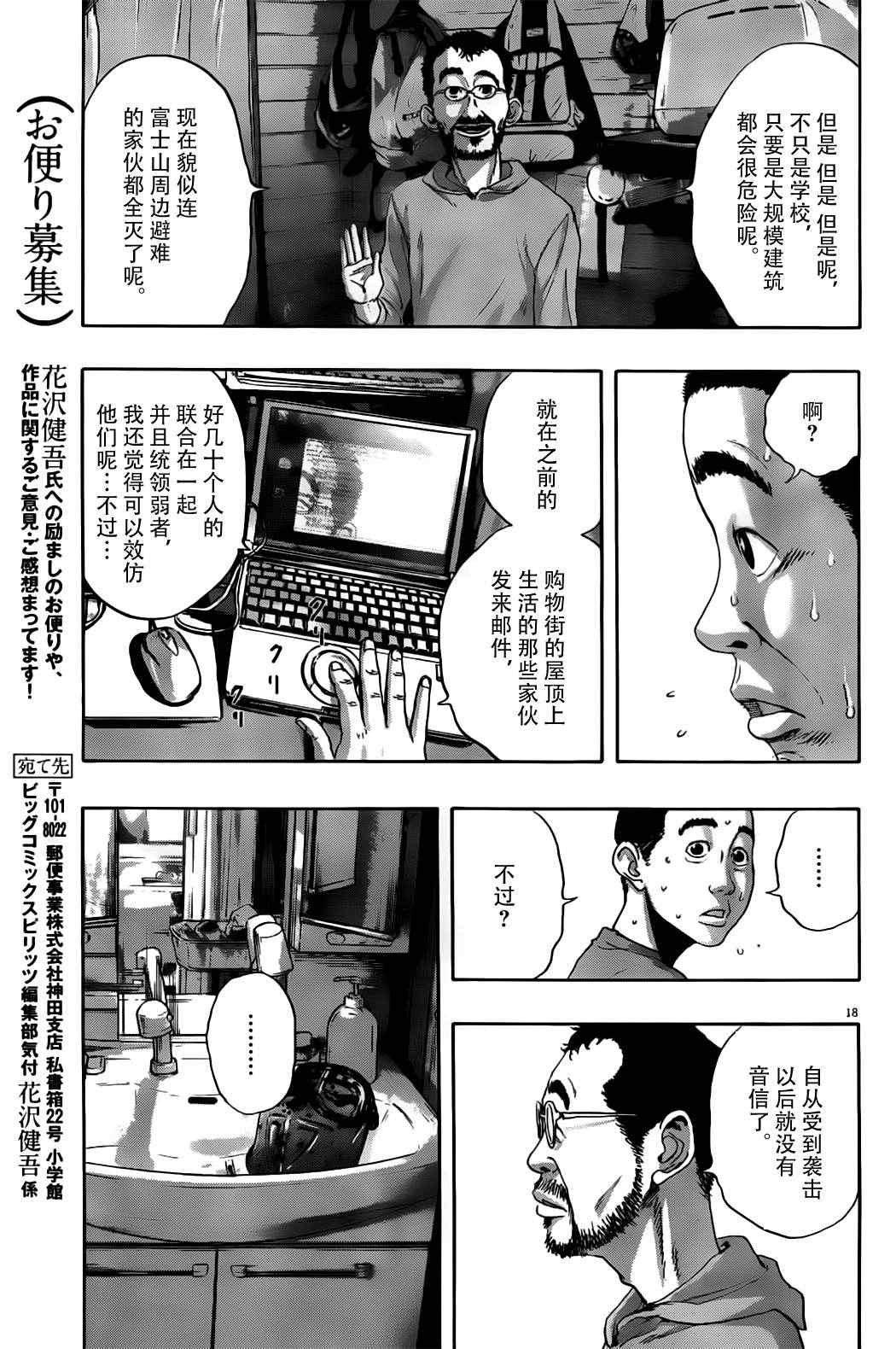 第121话
