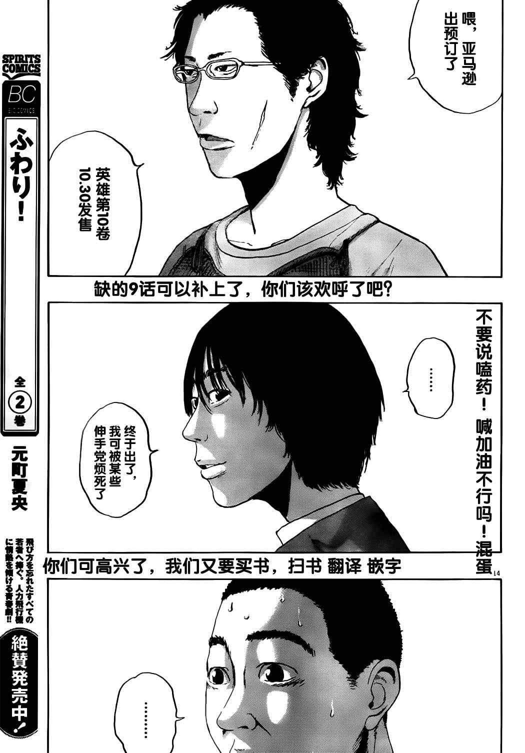 第121话