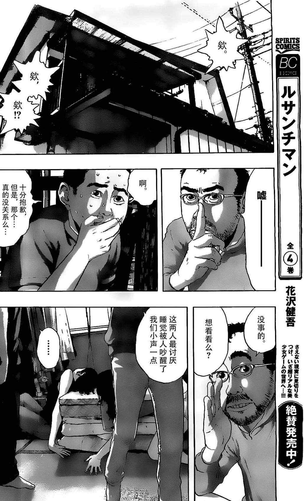 第122话