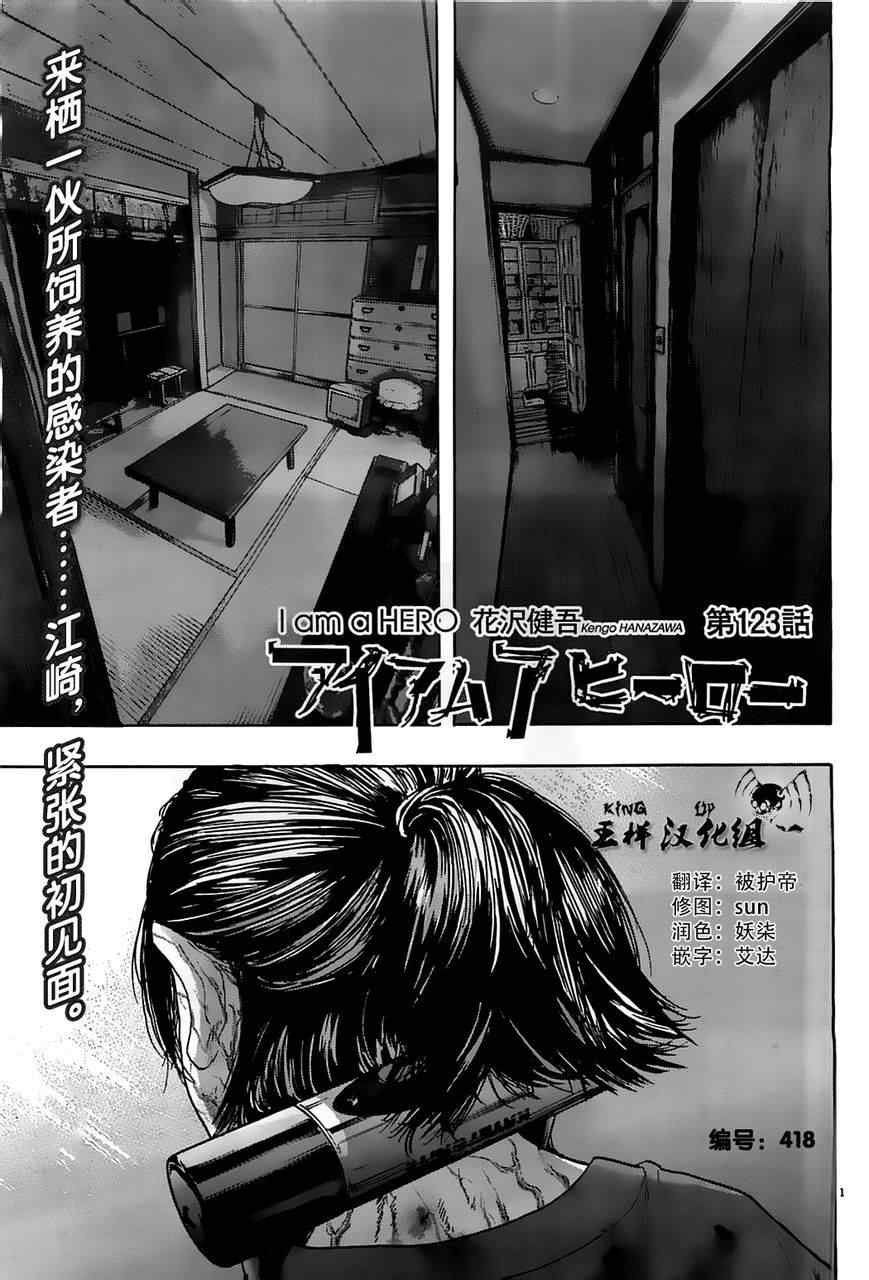 第123话