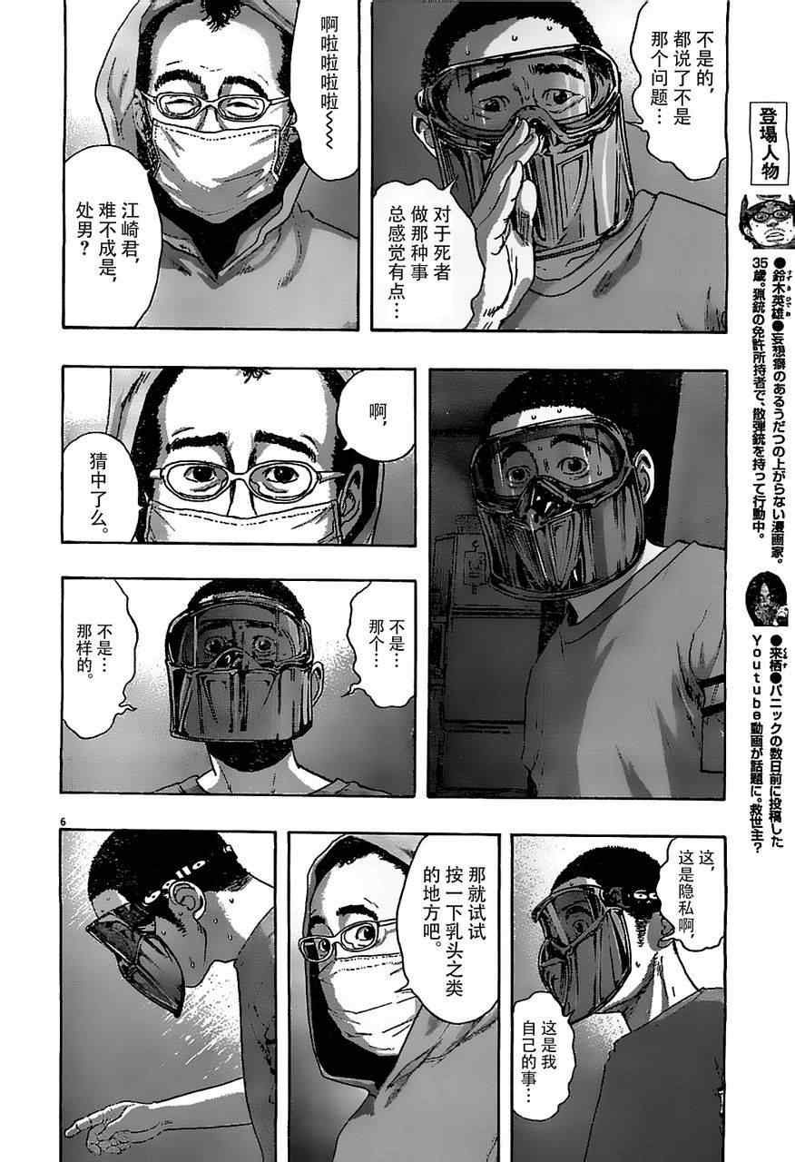 第123话