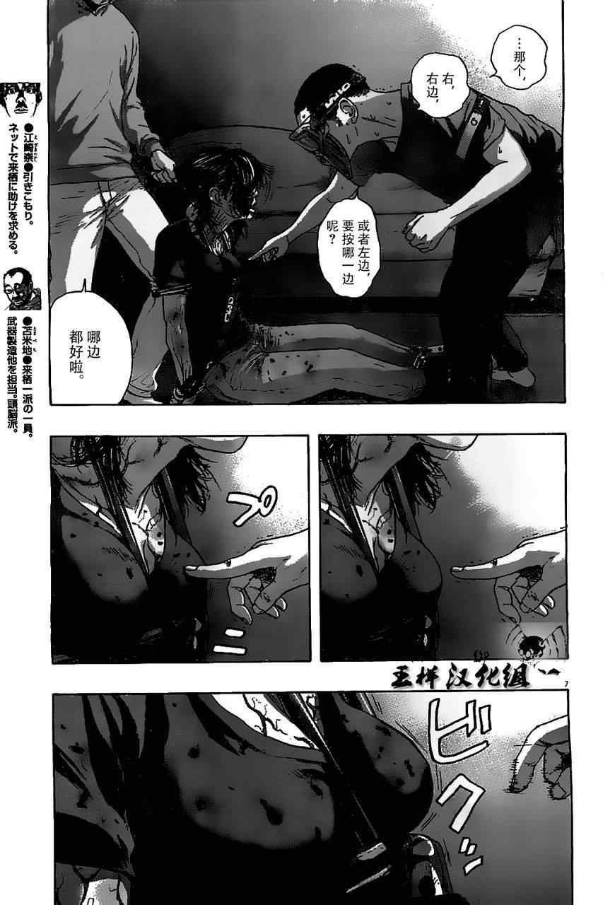 第123话