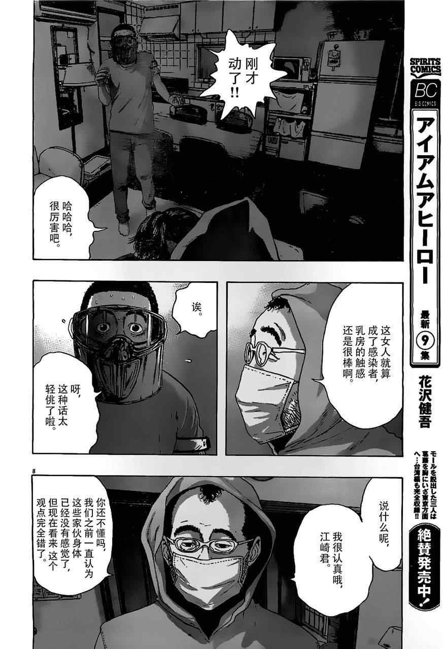 第123话