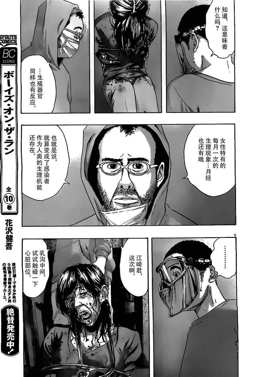 第123话
