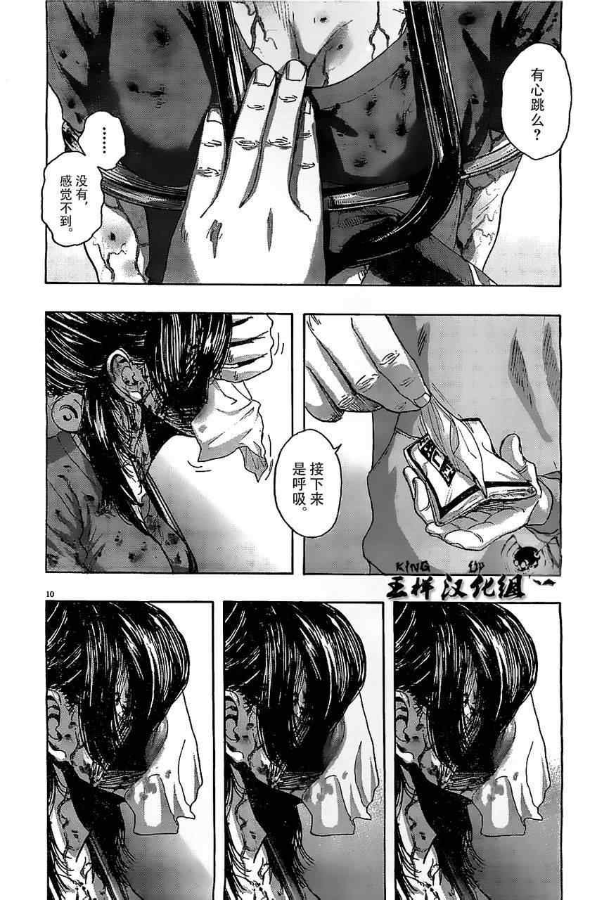 第123话