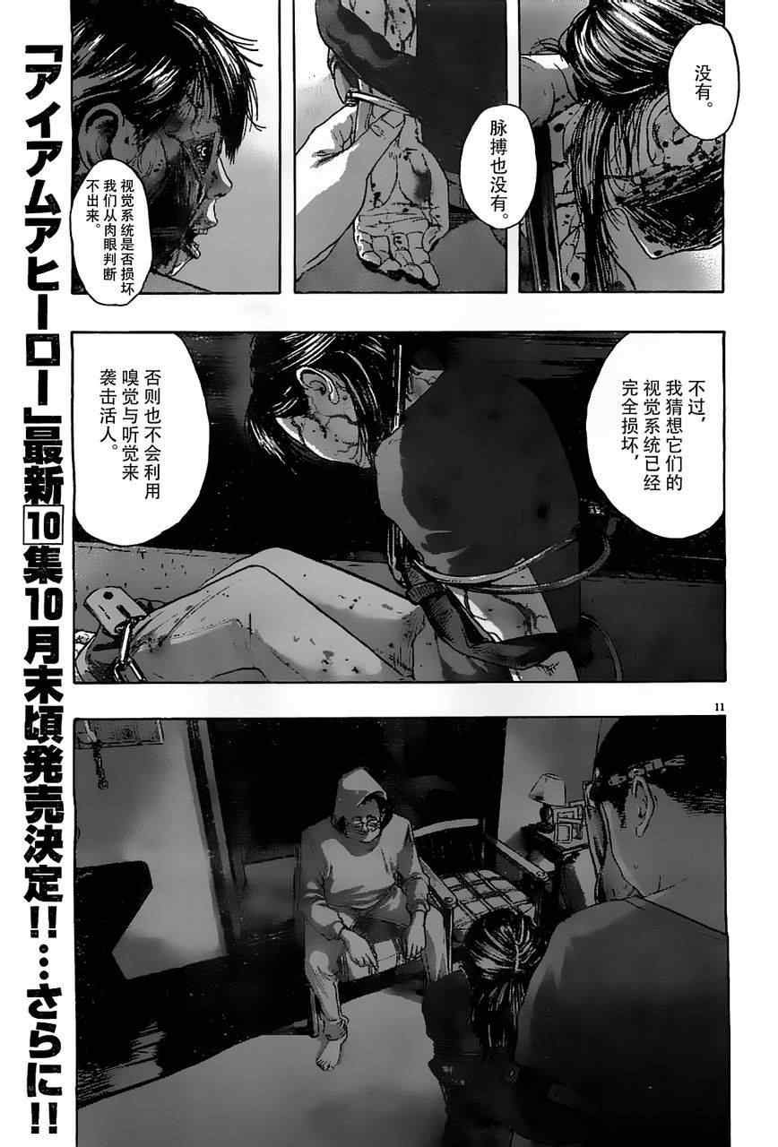 第123话