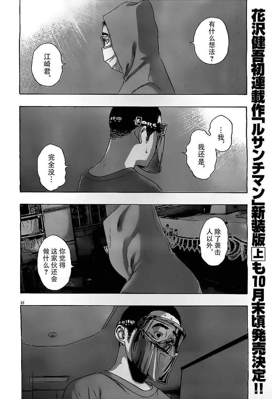 第123话