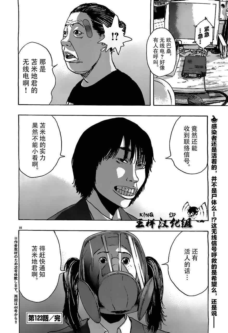 第123话