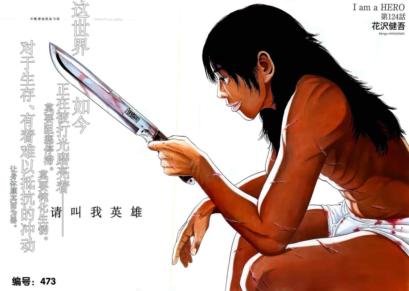 第124话