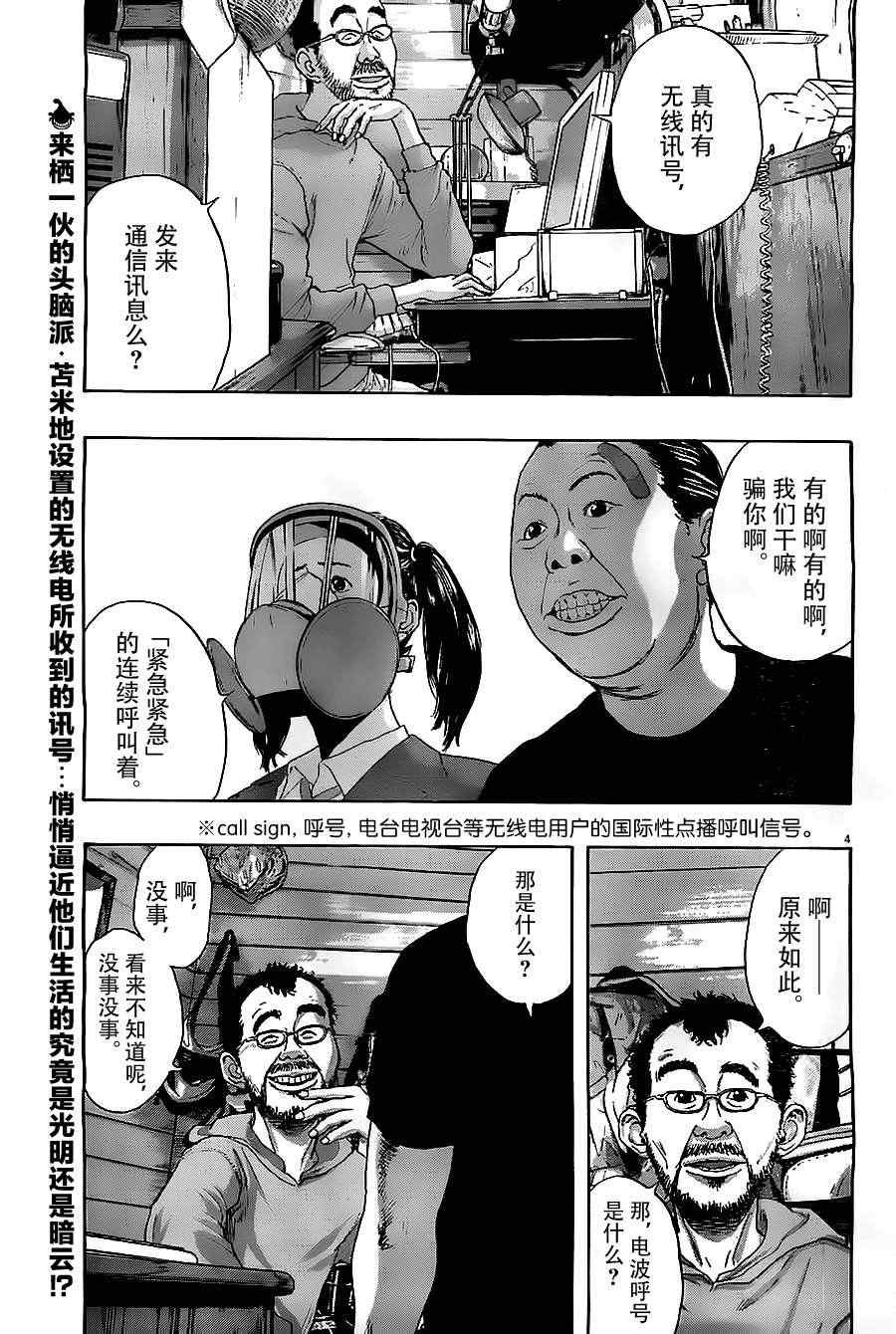 第124话