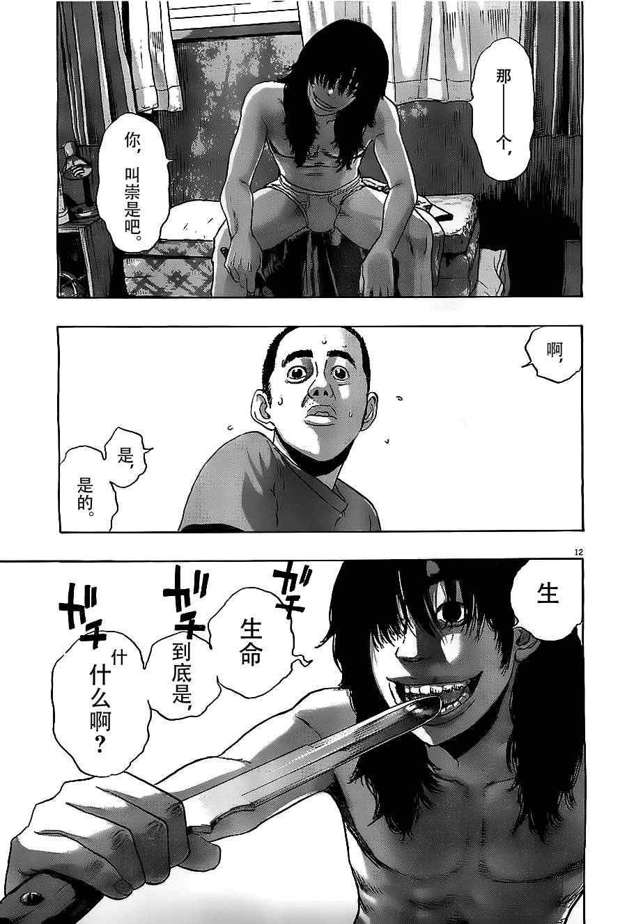 第124话
