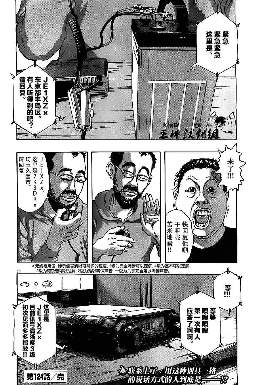 第124话