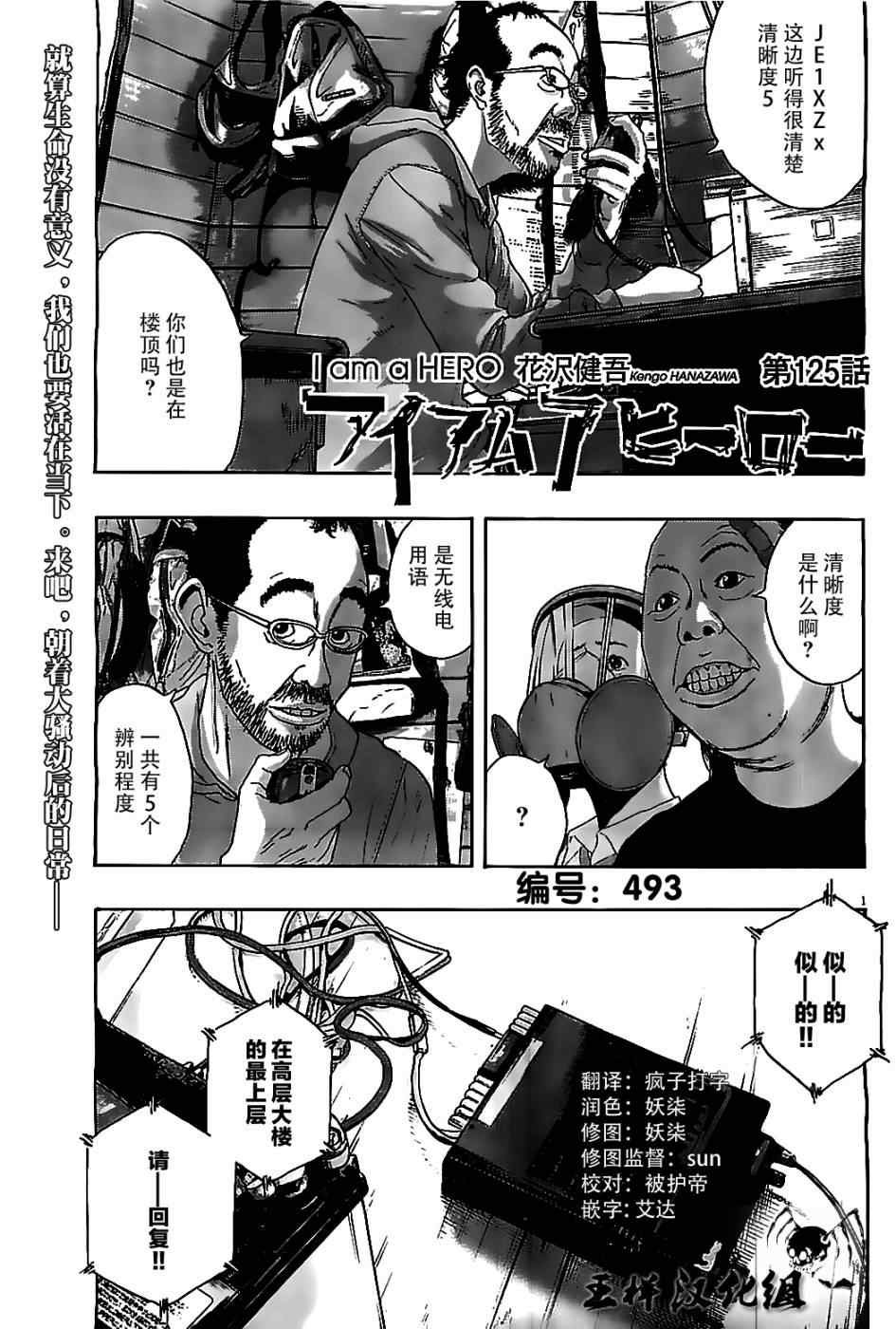 第125话