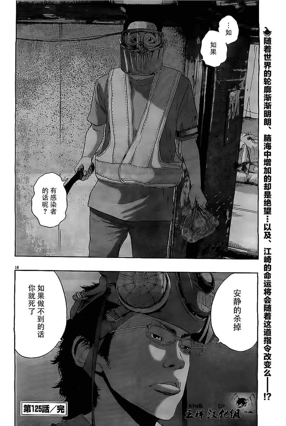 第125话