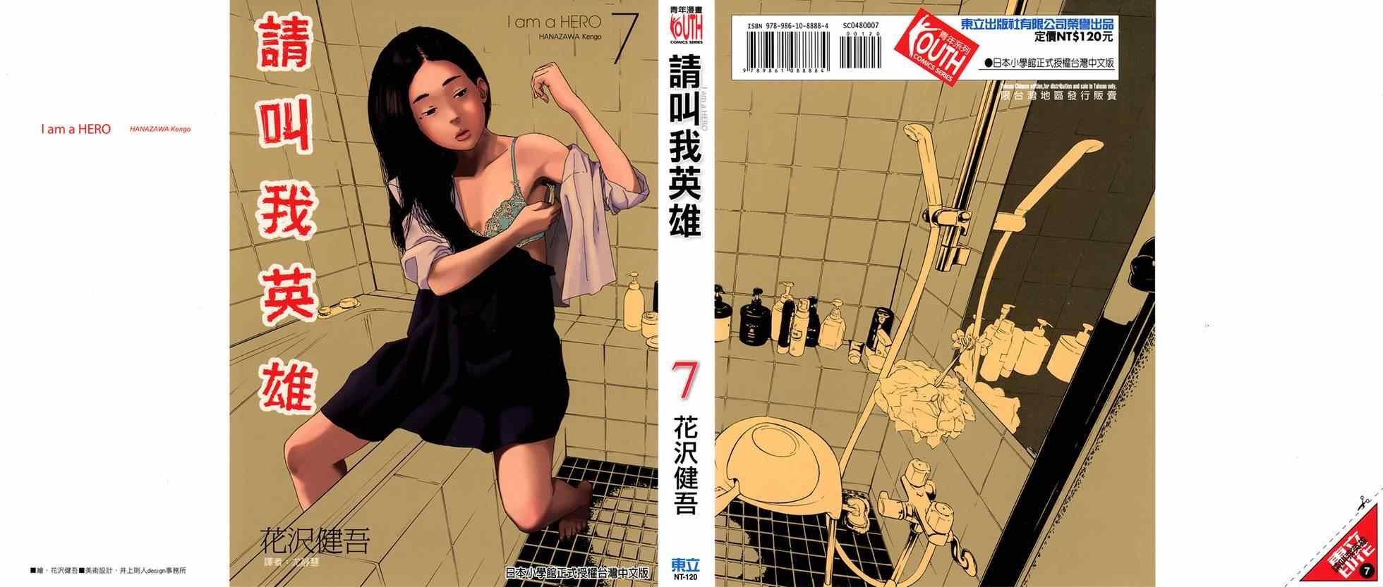第7卷