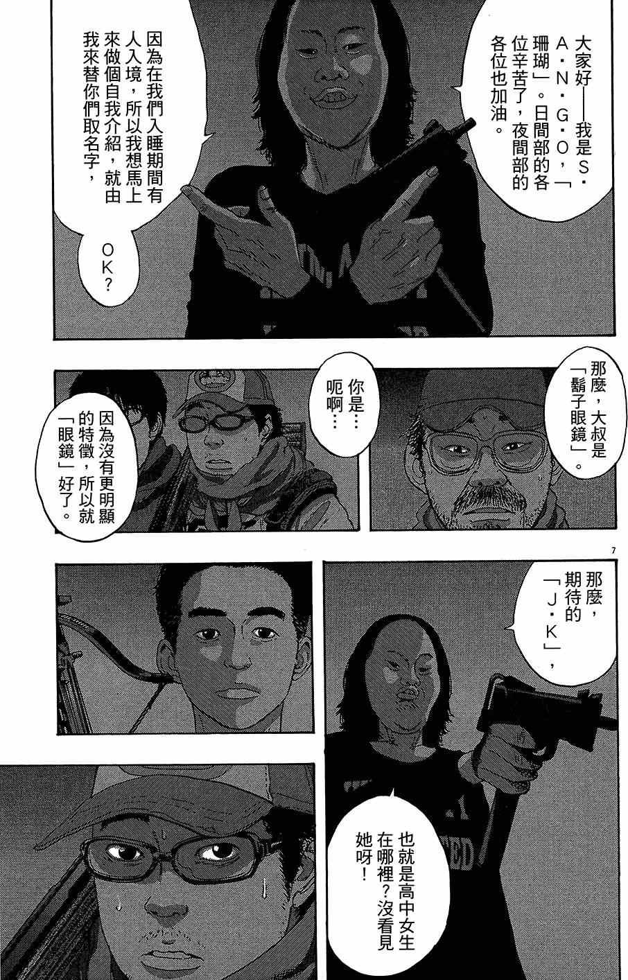 第7卷