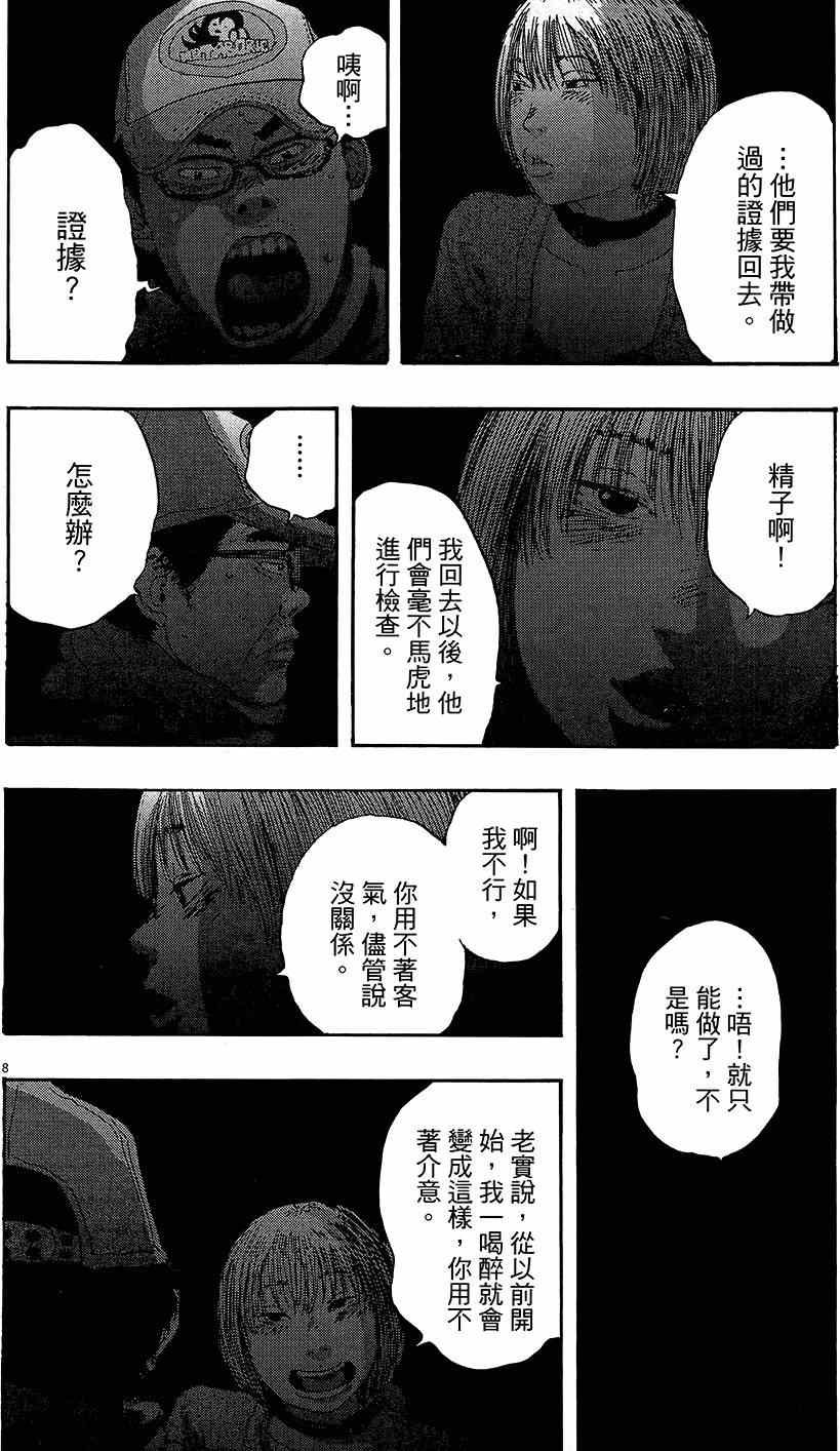 第7卷