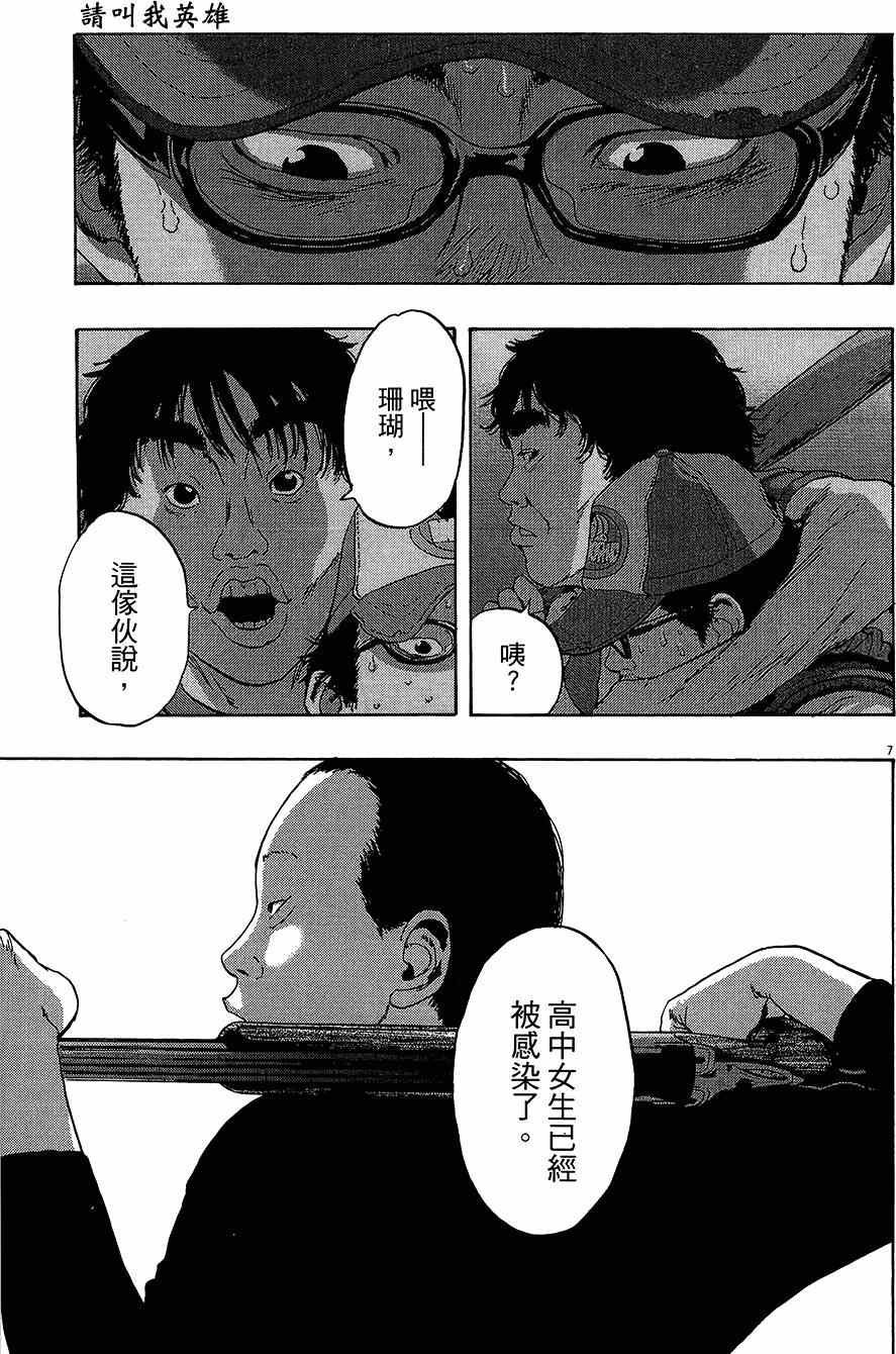 第7卷