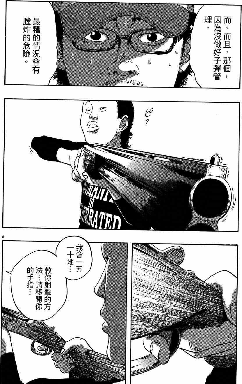 第7卷