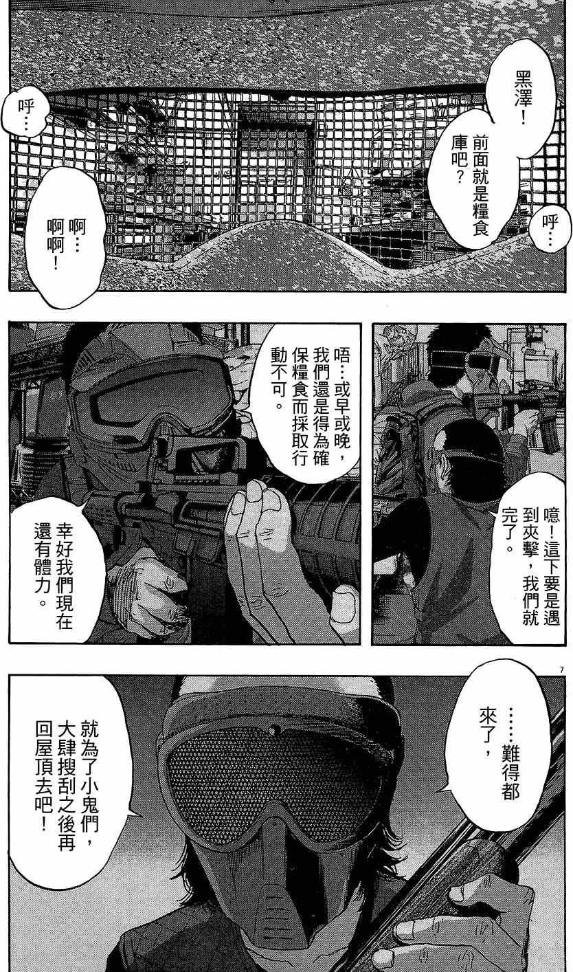 第7卷