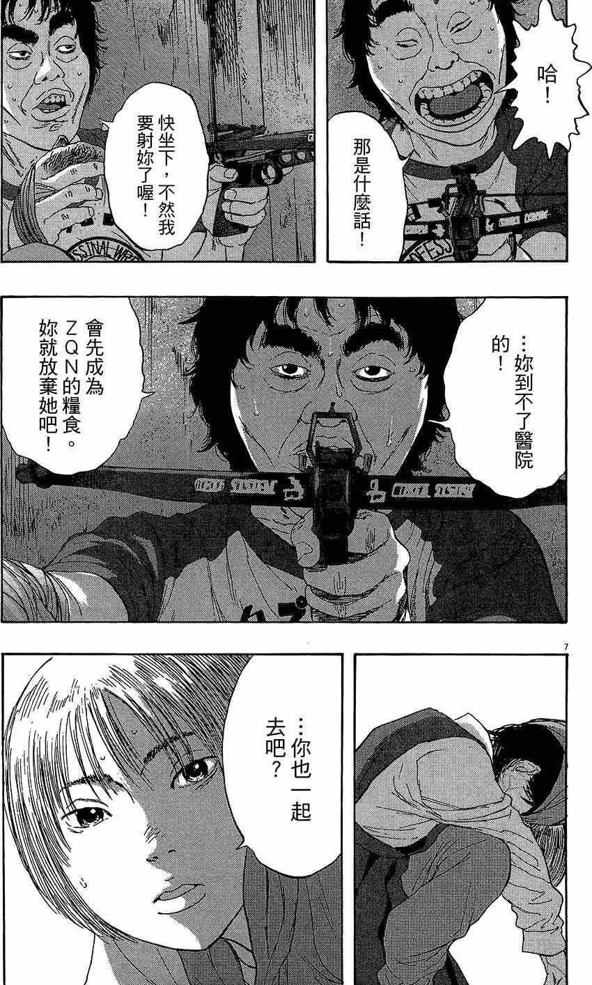 第7卷
