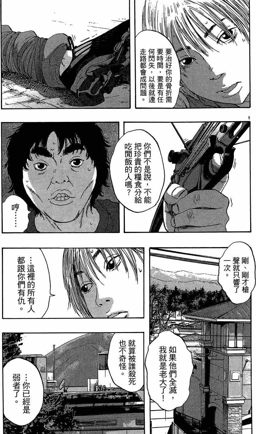 第7卷