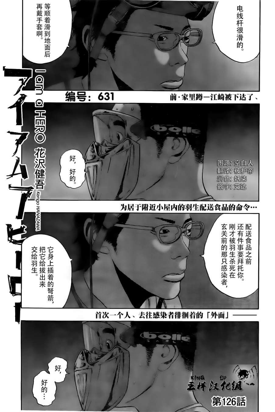 第126话