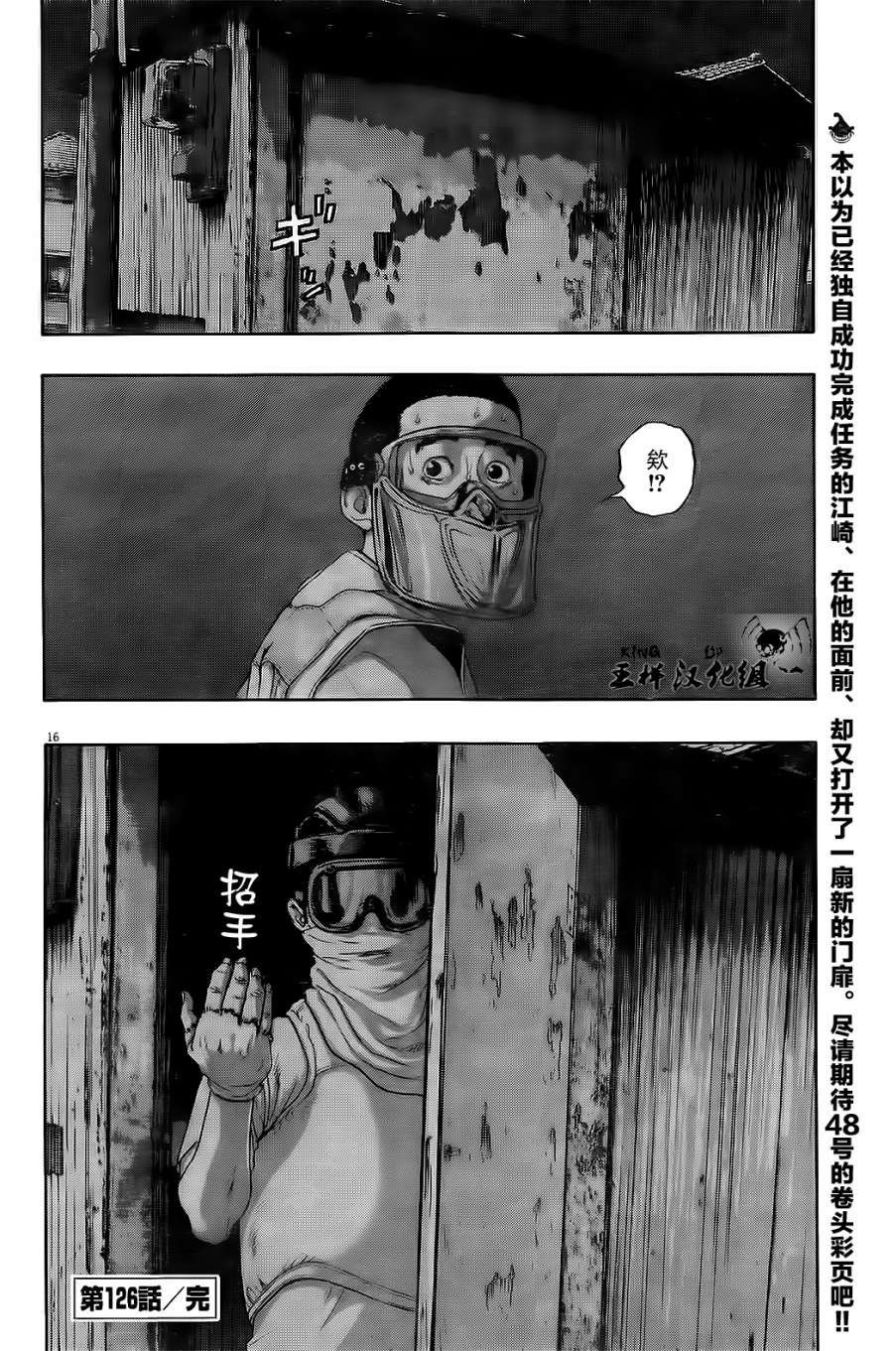 第126话