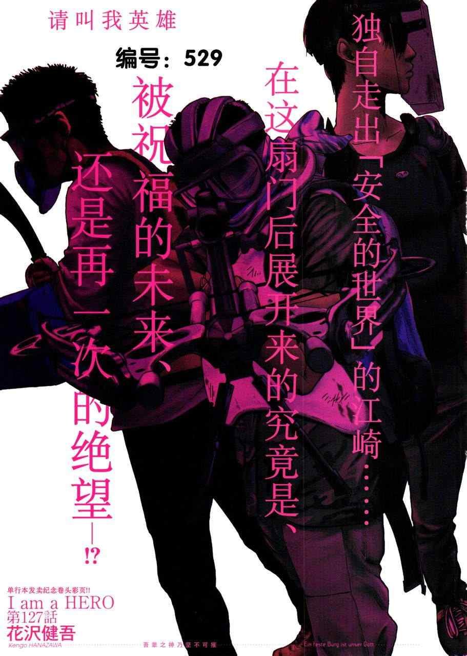 第127话